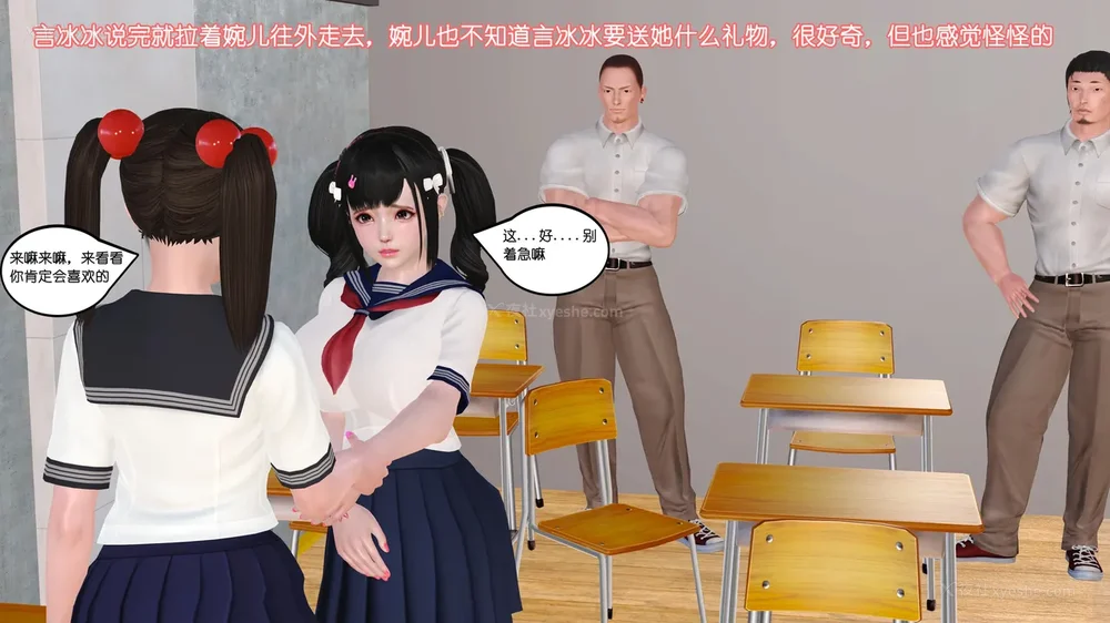 42P - 《Butterfly Lovers2》 15 - Wan'er's Masochistic Classroom ep.01