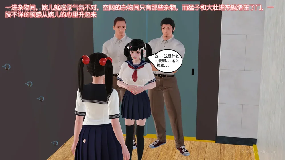 44P - 《Butterfly Lovers2》 15 - Wan'er's Masochistic Classroom ep.01