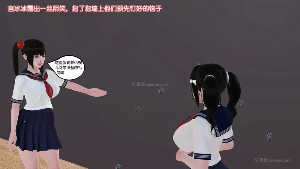 45P - 《Butterfly Lovers2》 15 - Wan'er's Masochistic Classroom ep.01