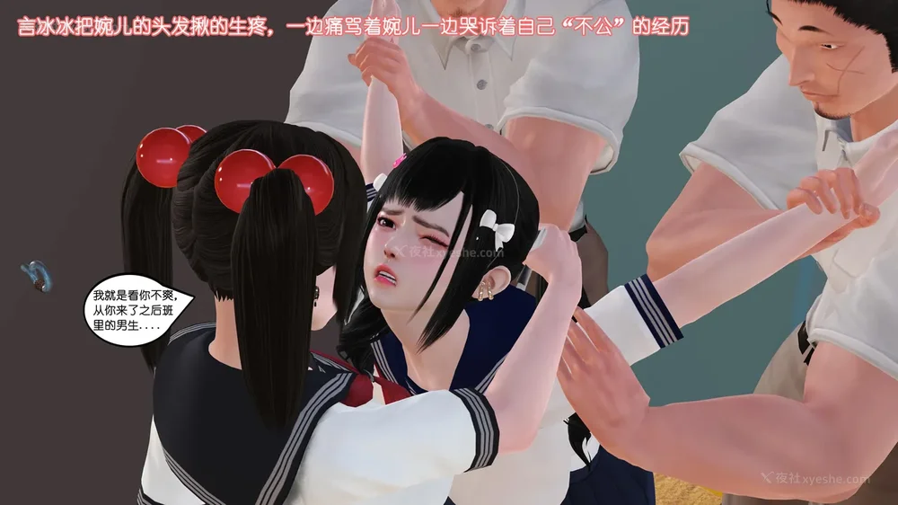 51P - 《Butterfly Lovers2》 15 - Wan'er's Masochistic Classroom ep.01