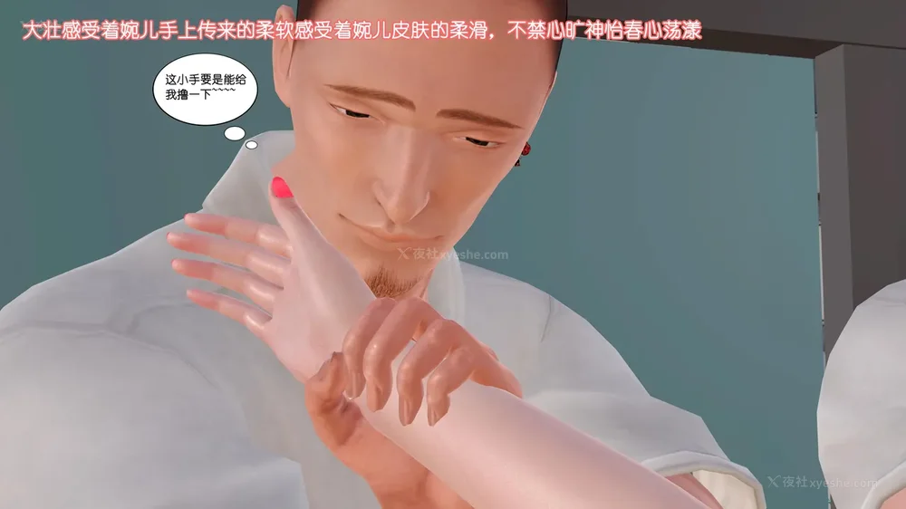 52P - 《Butterfly Lovers2》 15 - Wan'er's Masochistic Classroom ep.01