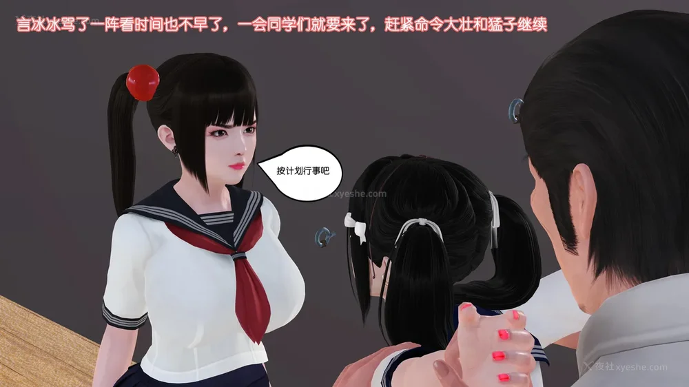 53P - 《Butterfly Lovers2》 15 - Wan'er's Masochistic Classroom ep.01