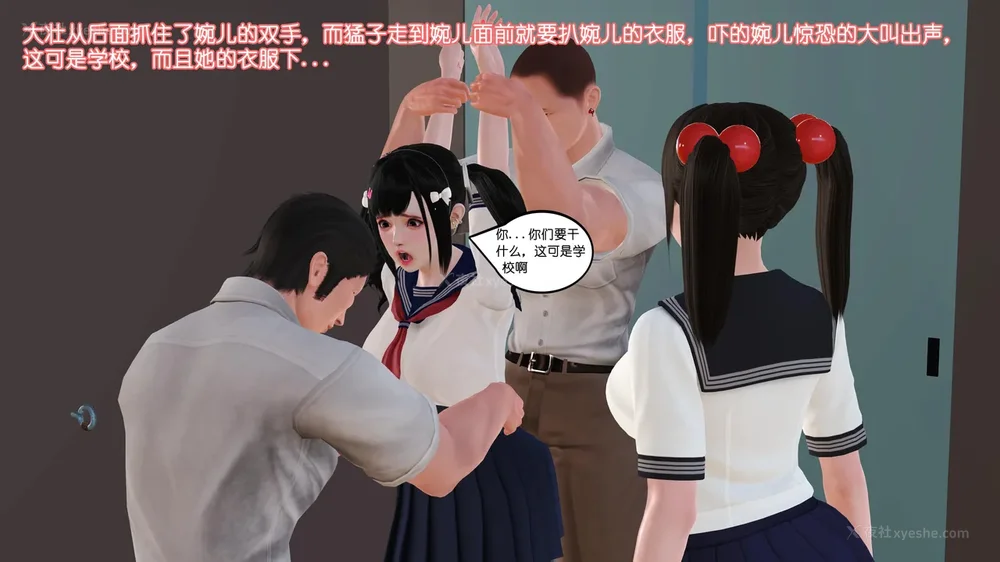 54P - 《Butterfly Lovers2》 15 - Wan'er's Masochistic Classroom ep.01