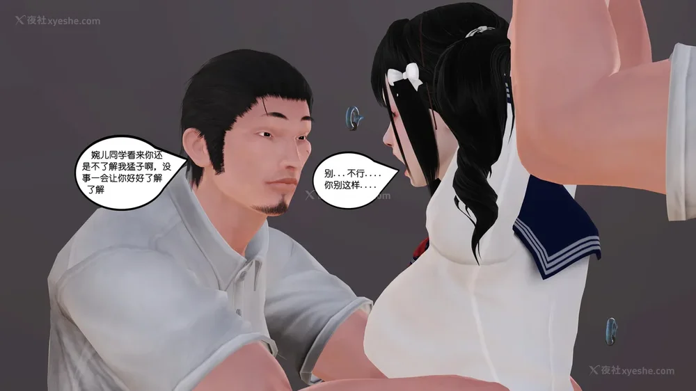 55P - 《Butterfly Lovers2》 15 - Wan'er's Masochistic Classroom ep.01