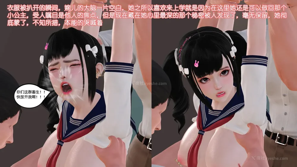 58P - 《Butterfly Lovers2》 15 - Wan'er's Masochistic Classroom ep.01