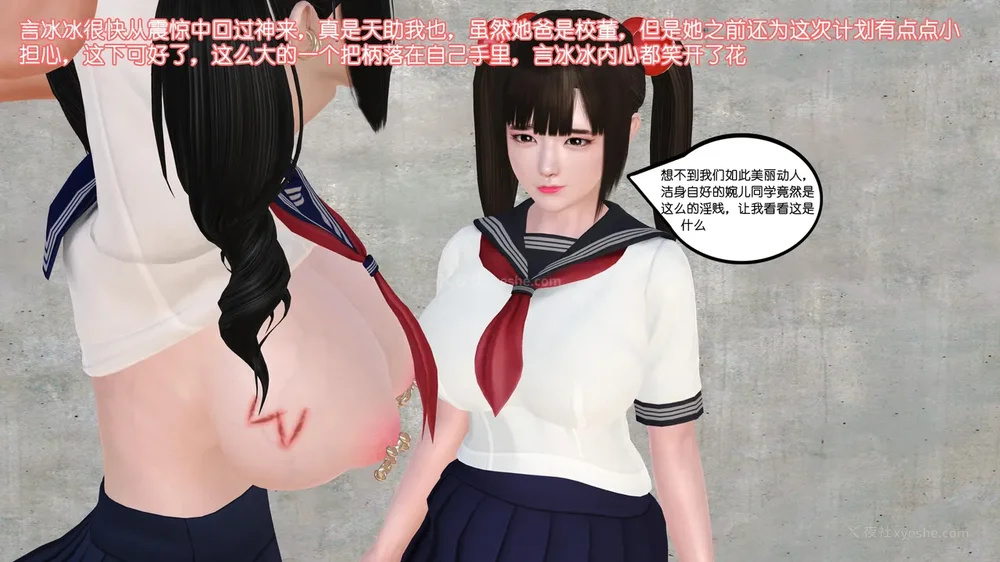 59P - 《Butterfly Lovers2》 15 - Wan'er's Masochistic Classroom ep.01