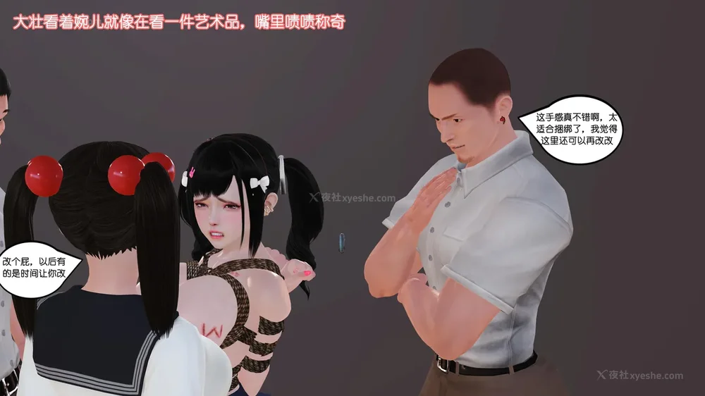 69P - 《Butterfly Lovers2》 15 - Wan'er's Masochistic Classroom ep.01