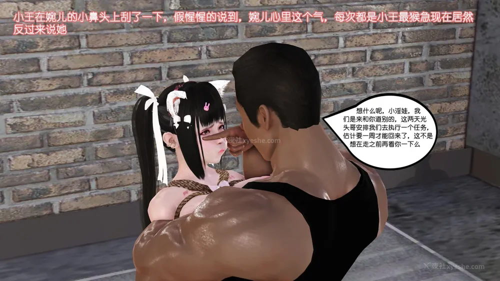 7P - 《Butterfly Lovers2》 15 - Wan'er's Masochistic Classroom ep.01