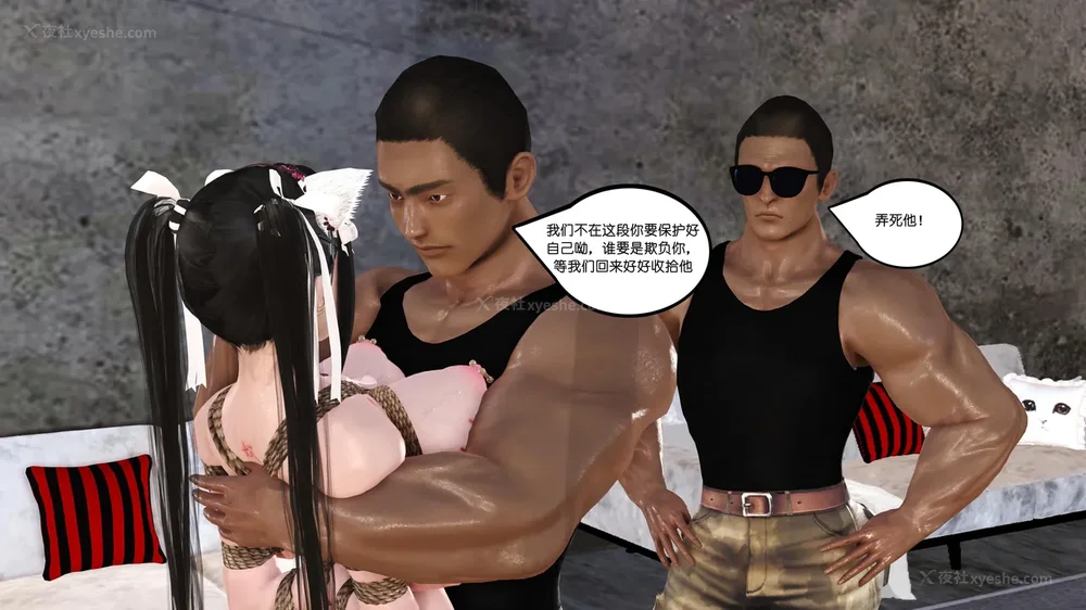 8P - 《Butterfly Lovers2》 15 - Wan'er's Masochistic Classroom ep.01