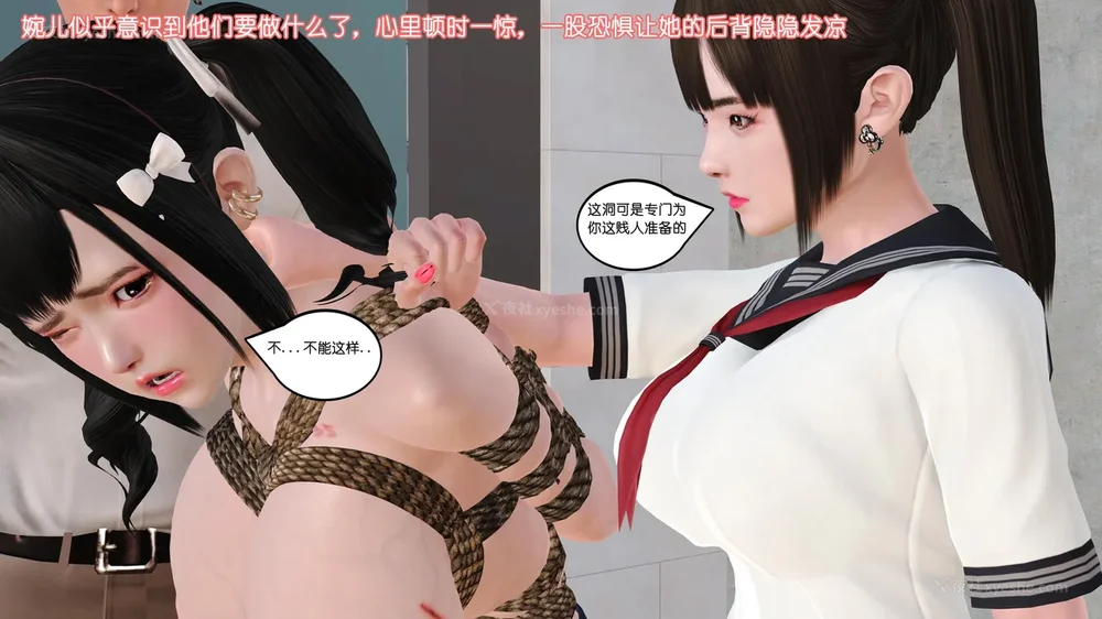 76P - 《Butterfly Lovers2》 15 - Wan'er's Masochistic Classroom ep.01