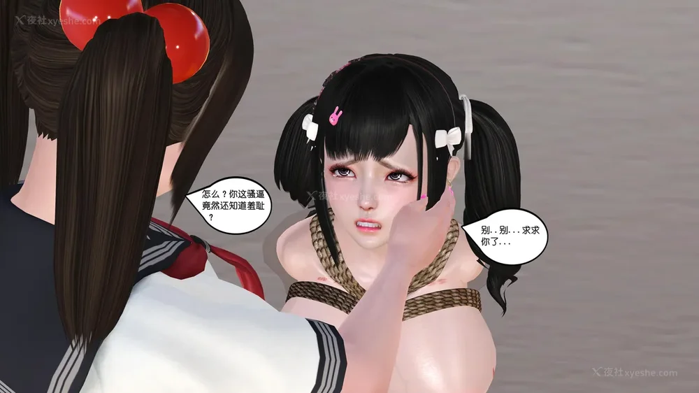 82P - 《Butterfly Lovers2》 15 - Wan'er's Masochistic Classroom ep.01