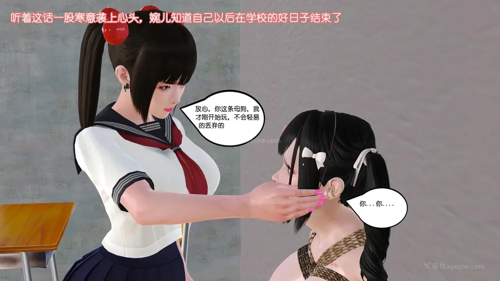 83P - 《Butterfly Lovers2》 15 - Wan'er's Masochistic Classroom ep.01