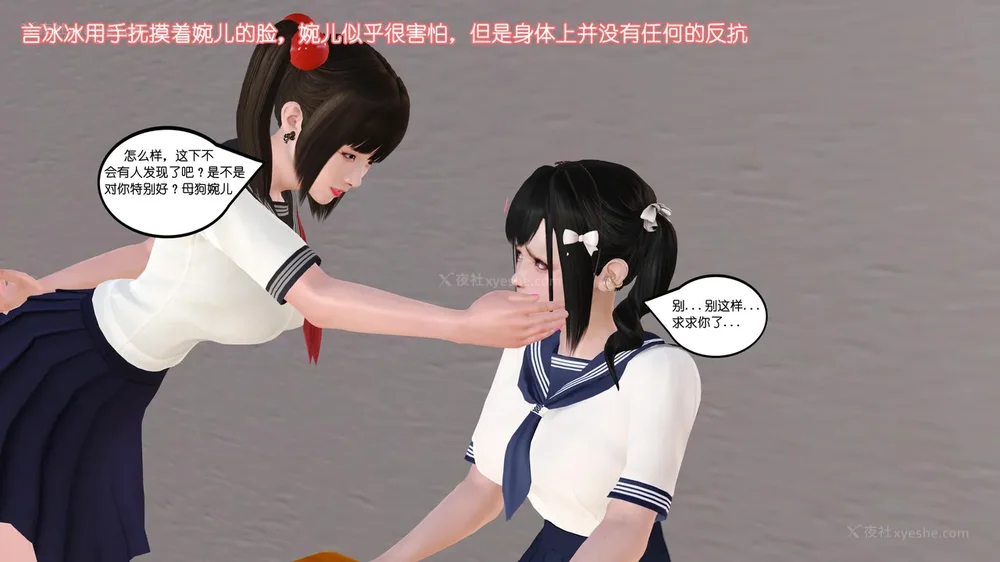 87P - 《Butterfly Lovers2》 15 - Wan'er's Masochistic Classroom ep.01