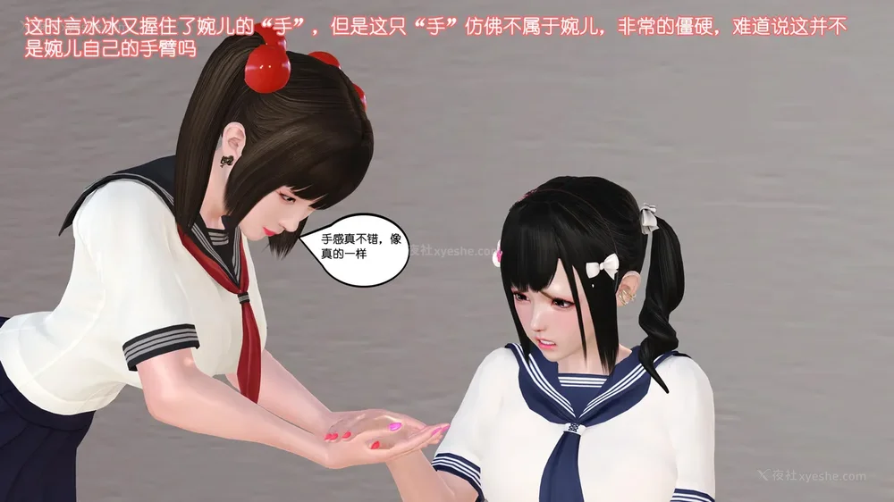 88P - 《Butterfly Lovers2》 15 - Wan'er's Masochistic Classroom ep.01