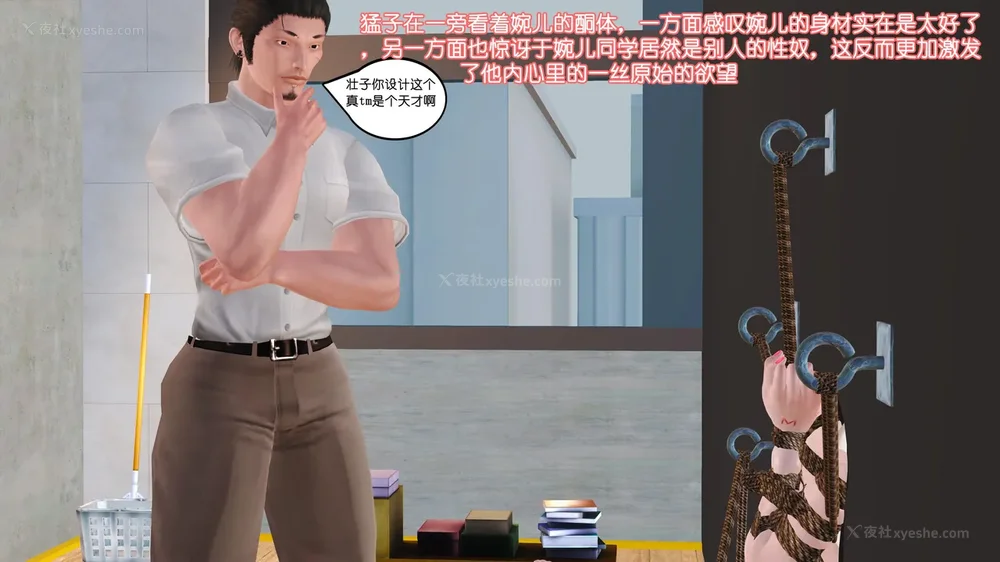 92P - 《Butterfly Lovers2》 15 - Wan'er's Masochistic Classroom ep.01