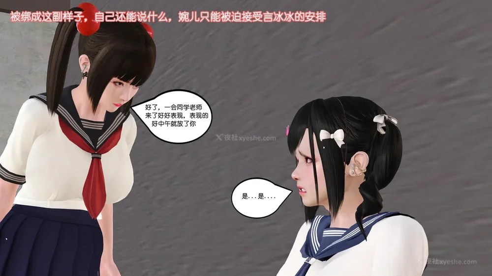 95P - 《Butterfly Lovers2》 15 - Wan'er's Masochistic Classroom ep.01