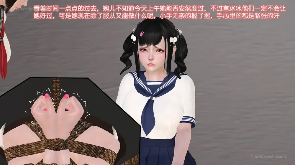 96P - 《Butterfly Lovers2》 15 - Wan'er's Masochistic Classroom ep.01