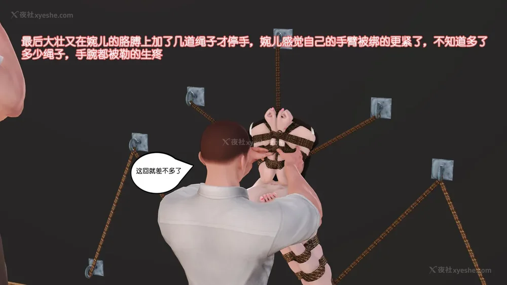 97P - 《Butterfly Lovers2》 15 - Wan'er's Masochistic Classroom ep.01