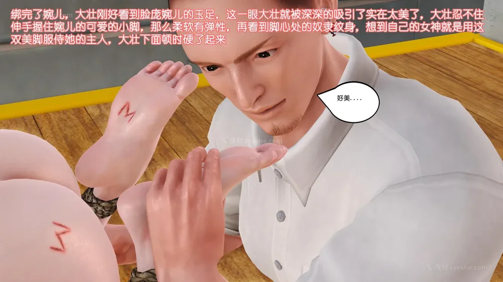 99P - 《Butterfly Lovers2》 15 - Wan'er's Masochistic Classroom ep.01