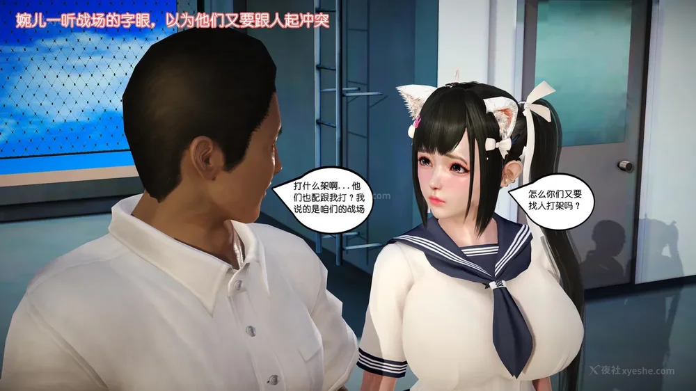 102P - 《Butterfly Lovers2》 07 - Back to school