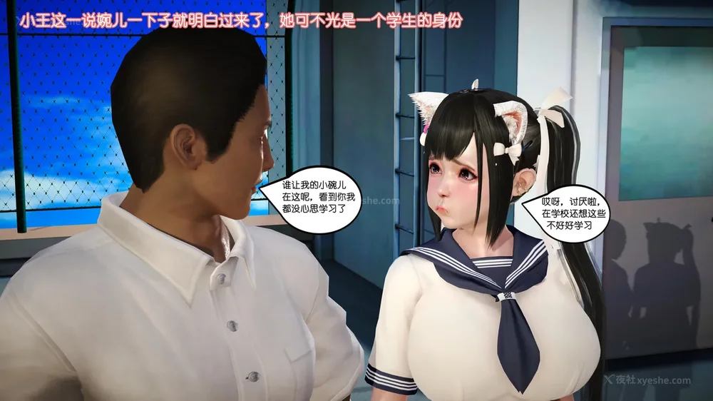 103P - 《Butterfly Lovers2》 07 - Back to school