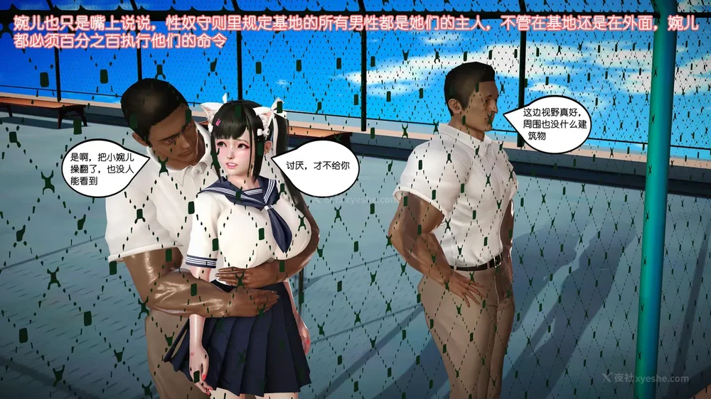 105P - 《Butterfly Lovers2》 07 - Back to school