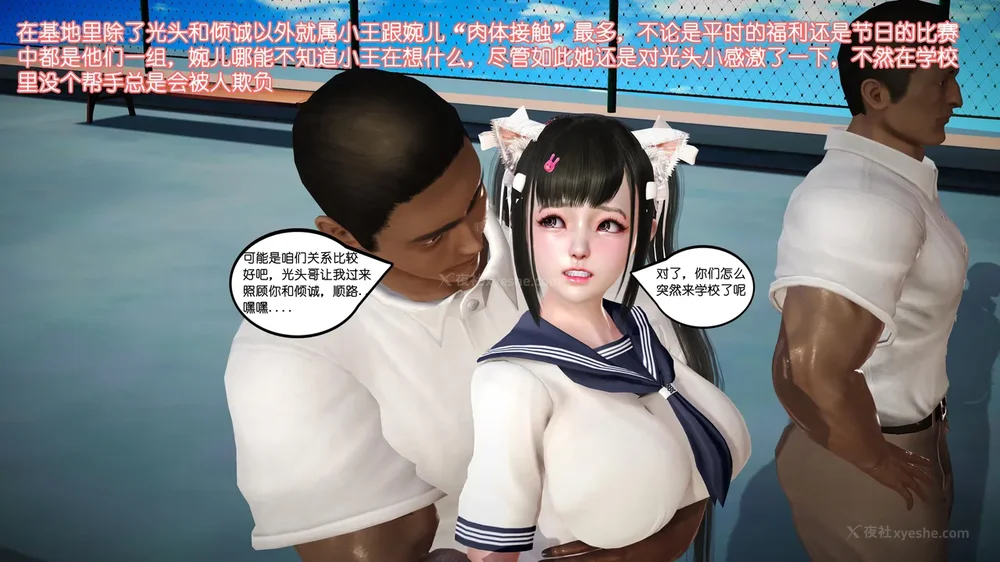 106P - 《Butterfly Lovers2》 07 - Back to school