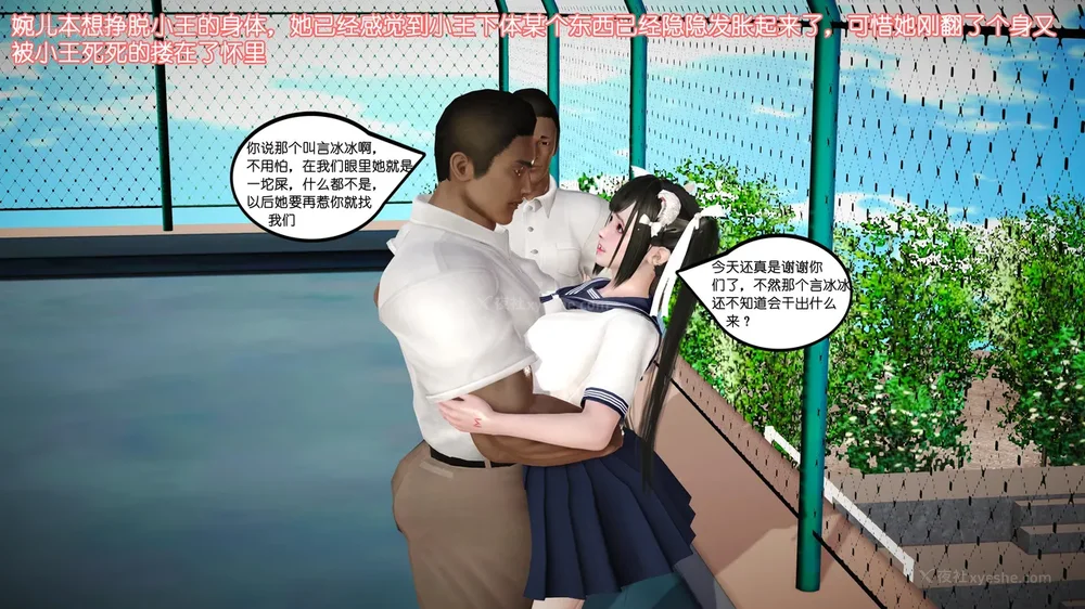 107P - 《Butterfly Lovers2》 07 - Back to school