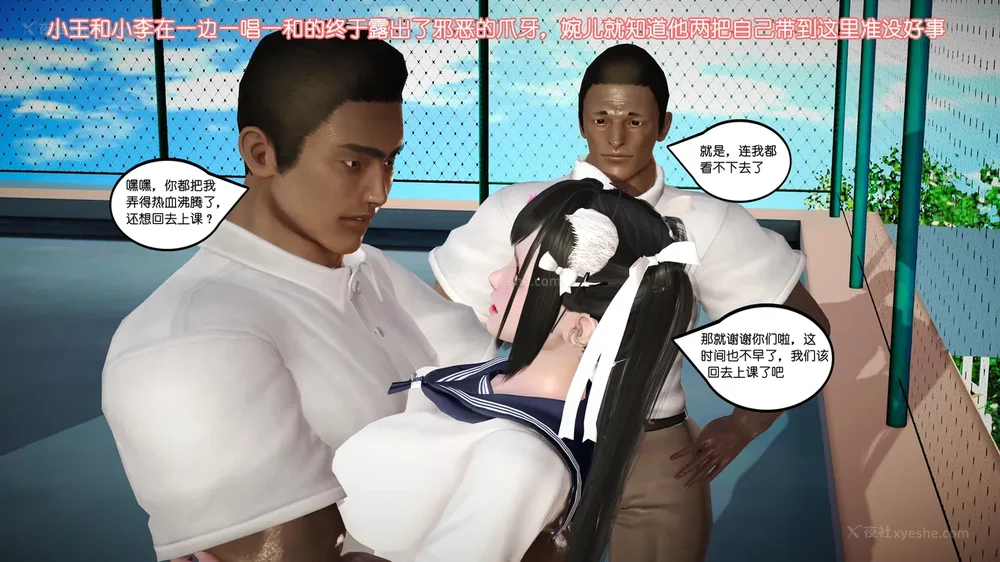 108P - 《Butterfly Lovers2》 07 - Back to school