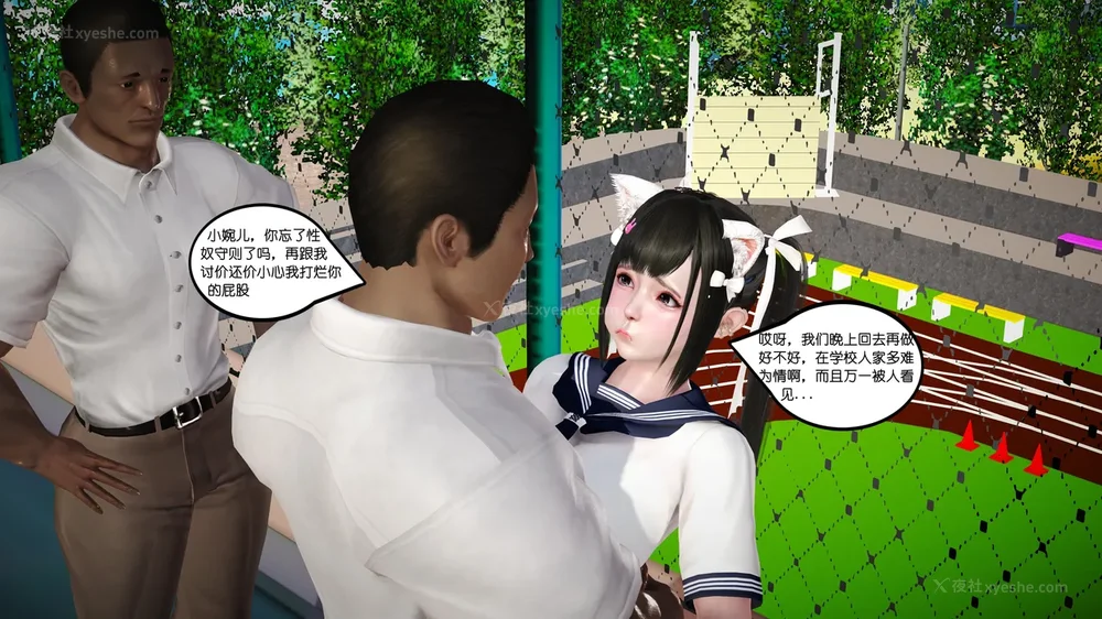 109P - 《Butterfly Lovers2》 07 - Back to school