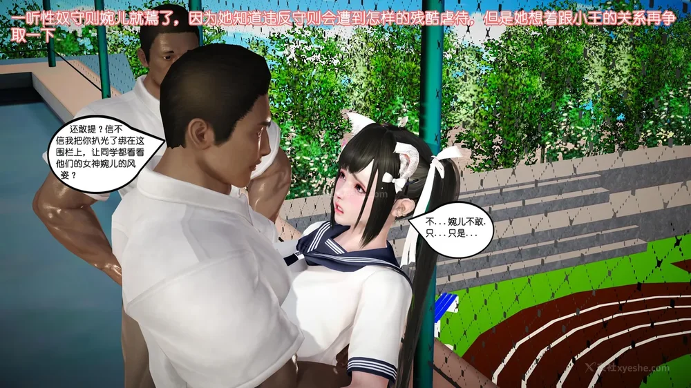 110P - 《Butterfly Lovers2》 07 - Back to school