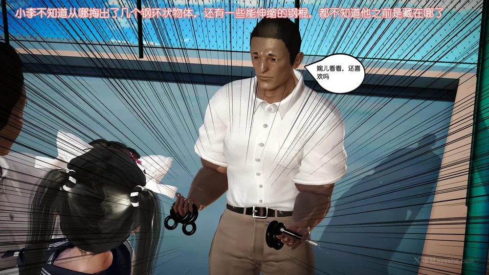 113P - 《Butterfly Lovers2》 07 - Back to school