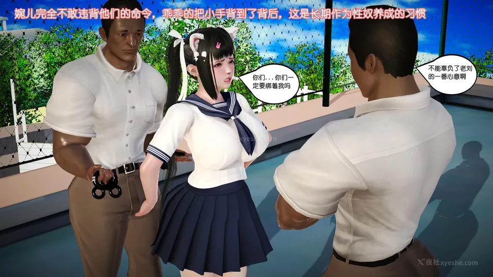 117P - 《Butterfly Lovers2》 07 - Back to school