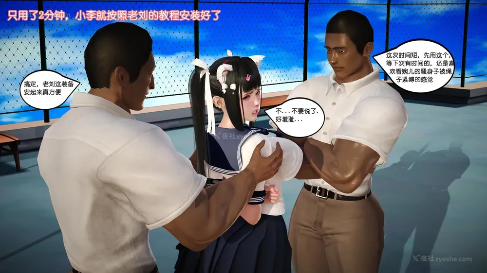 119P - 《Butterfly Lovers2》 07 - Back to school