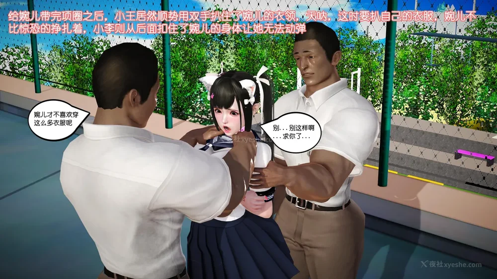 124P - 《Butterfly Lovers2》 07 - Back to school