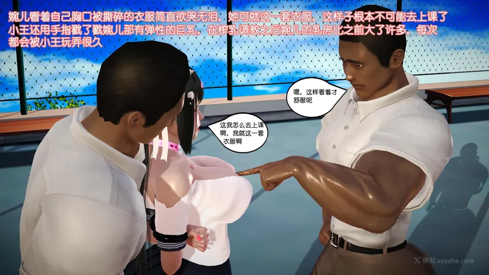 126P - 《Butterfly Lovers2》 07 - Back to school