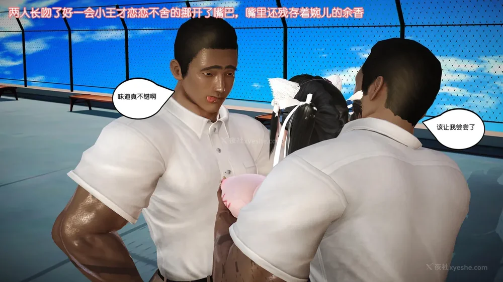 137P - 《Butterfly Lovers2》 07 - Back to school