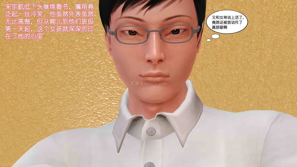 15P - 《Butterfly Lovers2》 07 - Back to school