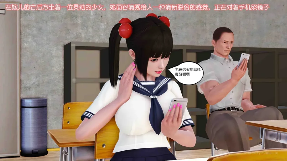 16P - 《Butterfly Lovers2》 07 - Back to school