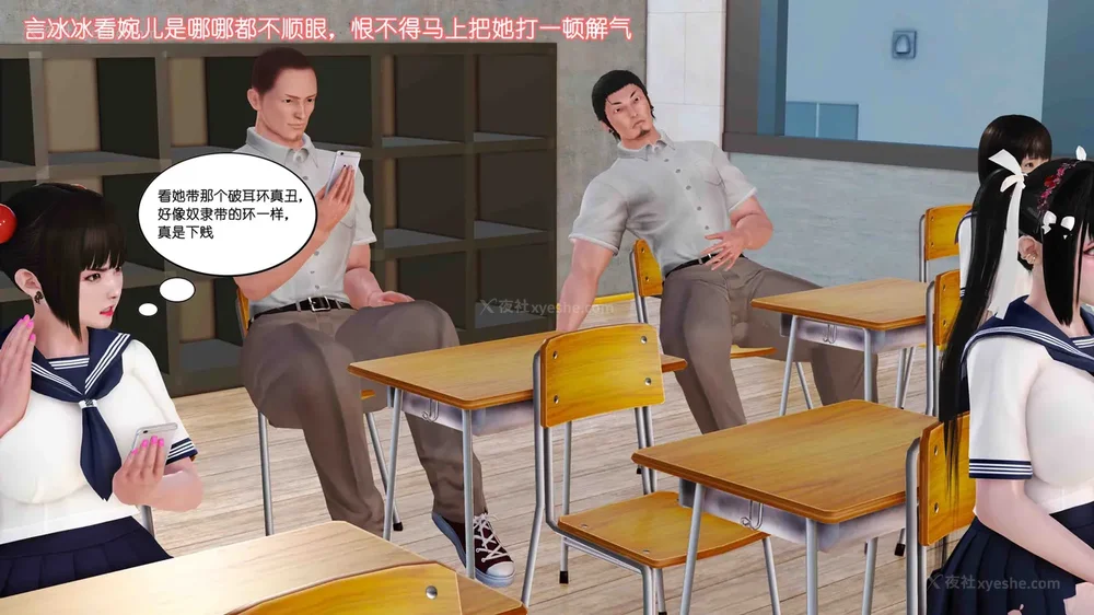 18P - 《Butterfly Lovers2》 07 - Back to school