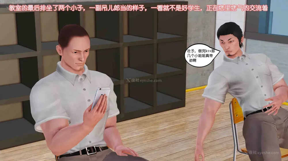 20P - 《Butterfly Lovers2》 07 - Back to school