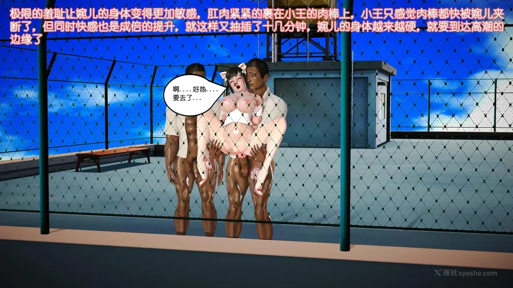 207P - 《Butterfly Lovers2》 07 - Back to school