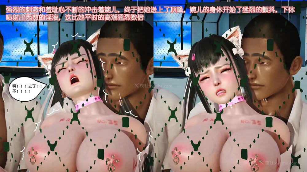 211P - 《Butterfly Lovers2》 07 - Back to school