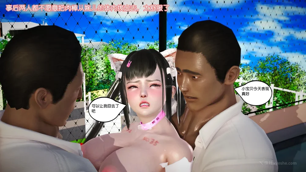 220P - 《Butterfly Lovers2》 07 - Back to school