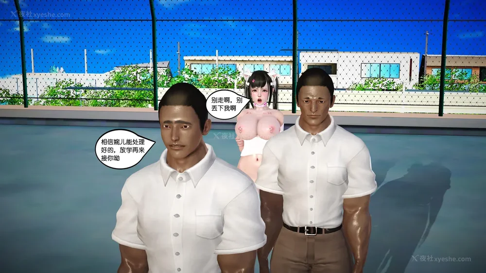 228P - 《Butterfly Lovers2》 07 - Back to school