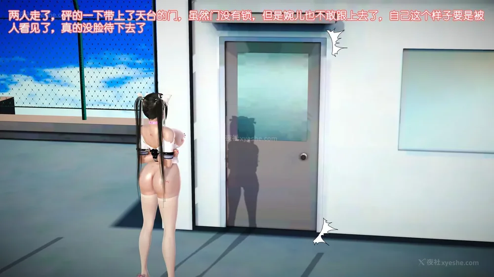 229P - 《Butterfly Lovers2》 07 - Back to school