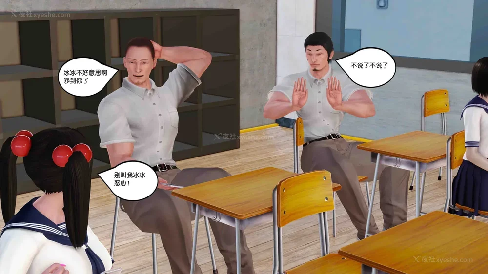 23P - 《Butterfly Lovers2》 07 - Back to school