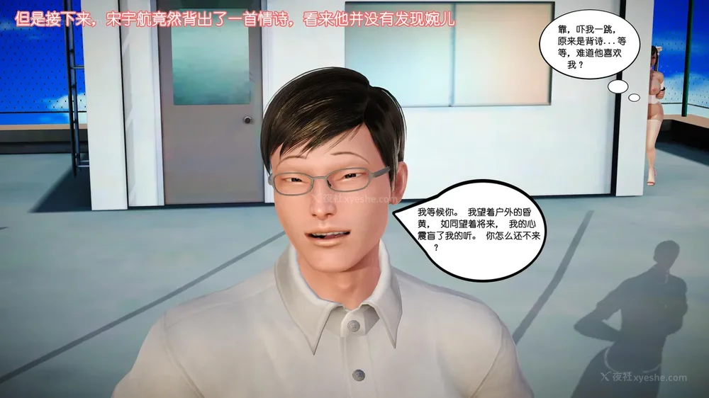 238P - 《Butterfly Lovers2》 07 - Back to school