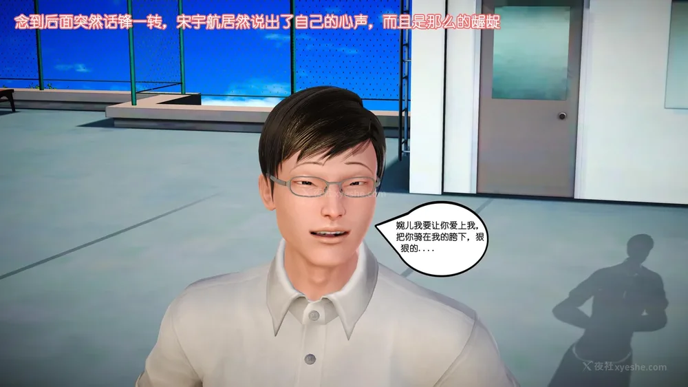 240P - 《Butterfly Lovers2》 07 - Back to school