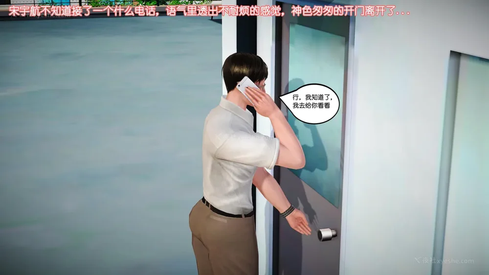 248P - 《Butterfly Lovers2》 07 - Back to school